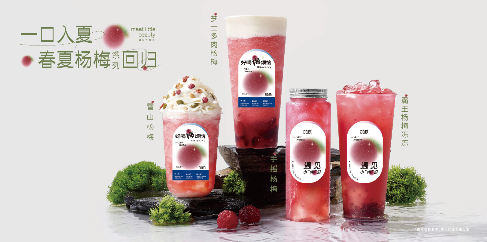 凯发k8国际茶饮：茶饮连锁快速发展的秘诀